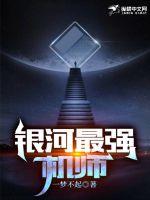 银河最强怪兽