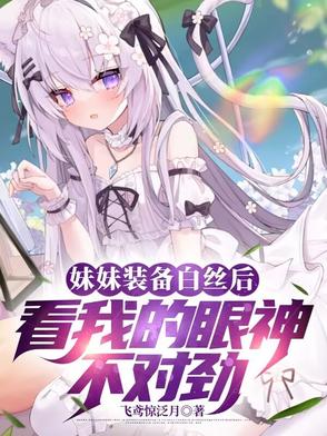 穿白丝控