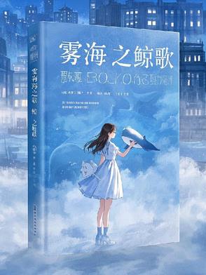 雾海纪行第四天任务怎么触发