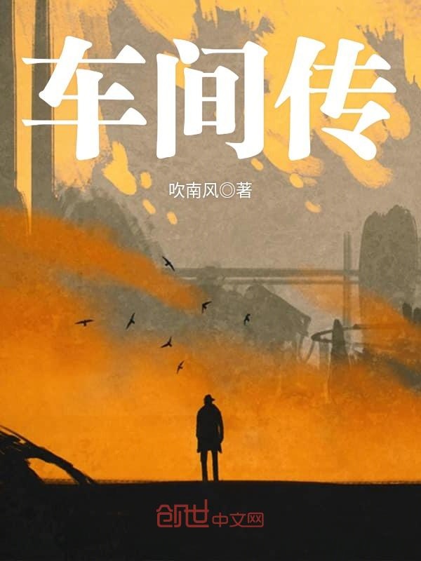 车间传送带的监控器维修